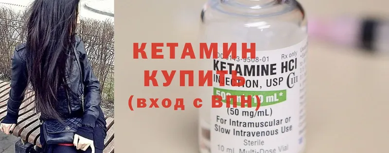 купить   Железногорск-Илимский  КЕТАМИН ketamine 